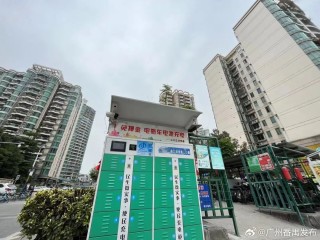 搜狐订阅：2024一肖一码100精准大全-广州三元里禁电动车后悄悄启动旧改