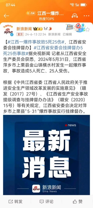 搜狐:澳门2024正版资料王中王-福建上杭失联6人确认遇难