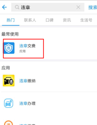 搜狗订阅:澳门正版资料大全免费网-车辆罚款怎么交