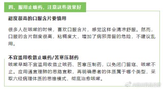 微博订阅:2024年新奥门免费资料-感冒了吃什么药