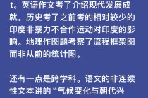 知乎：2024年新澳门王中王资料-清华毕业生为学中医重新高考