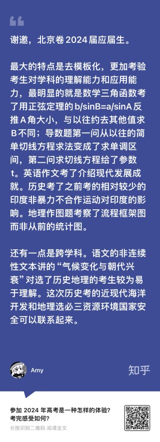 知乎：2024年新澳门王中王资料-清华毕业生为学中医重新高考