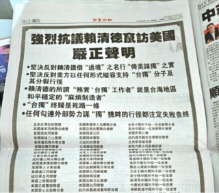 网易:香港免费三中三重一组-对“台独”定罪量刑标准：最高死刑