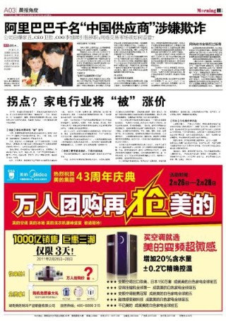 阿里巴巴:澳门传真49正版4949-巴黎奥运背后的“中国科技”