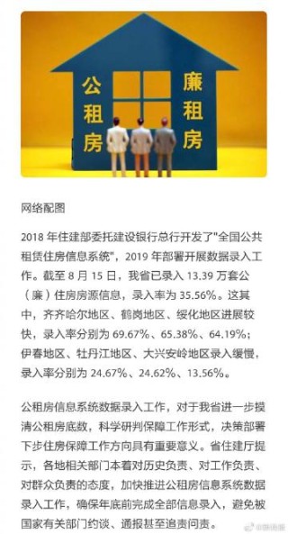 腾讯：全澳门最精准澳门资料网站-廉租房是什么意思