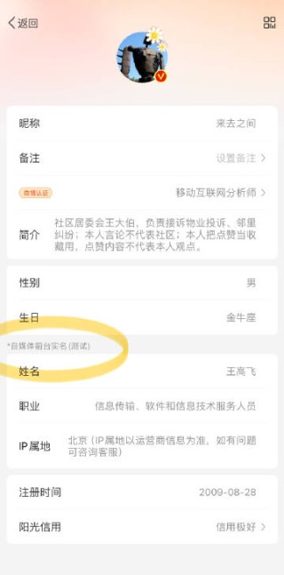 火山视频:一码一肖100香港资料大全-身份证x怎么输