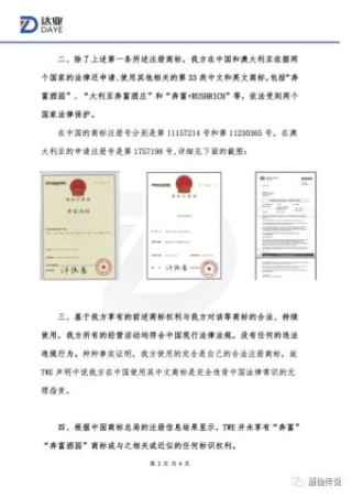 小红书:新澳精准资料免费提供-皇马个别球迷辱华 中使馆严正交涉