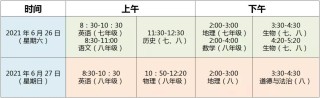 微博订阅:二四六香港资料期期准-姜萍中考621分