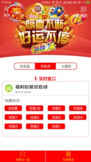 搜狐:新澳彩资料免费资料大全五行-女摊主发现手机不停到账吓到报警