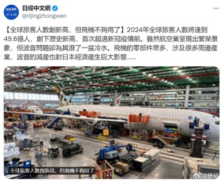 搜狗订阅:2024新澳门天天开好彩大全-中方赞赏日本有识之士揭露历史真相