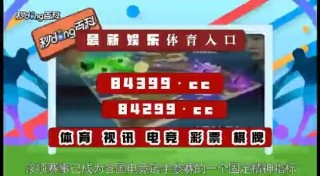 腾讯：4949最快开奖资料4949-预决赛是什么意思