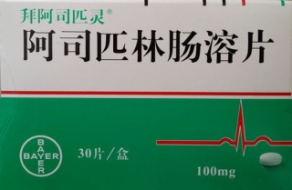 知乎：2024澳门免费公开资料大全-阿司匹林肠溶片治疗什么病