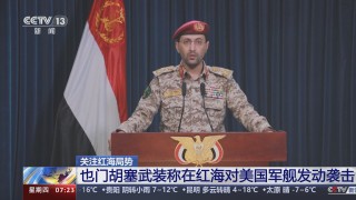微博订阅:新奥彩资料免费提供-美方称打击胡塞武装是最激烈海战