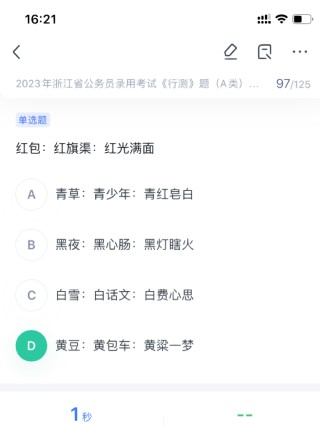 小红书:白小姐一肖一码100正确-焦怎么组词