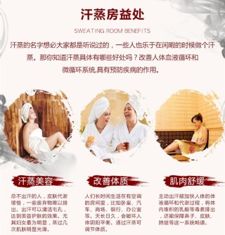 知乎：新澳精选资料免费提供-汗蒸有什么好处