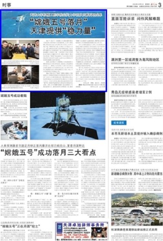 搜狐:新澳门王中王资料公开-总设计师回应嫦娥六号挖出“中”字