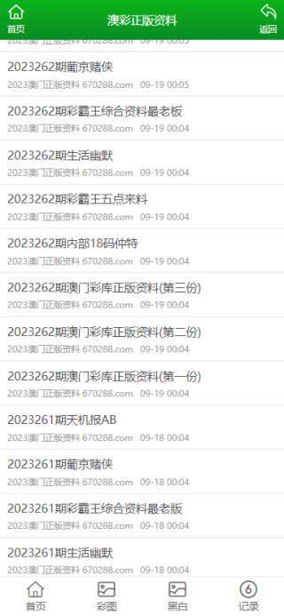 百家号:2024澳门资料大全正版资料-废寝忘食是什么意思