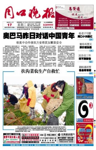 阿里巴巴:7777788888新版跑狗图-勇救日本母子的中国女子胡友平去世