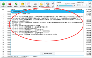 微博:2004新澳精准资料免费提供-怎么查物流信息