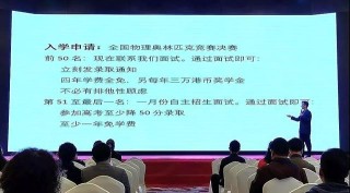 阿里巴巴:香港资料免费长期公开-清华和北大现场抢学生了