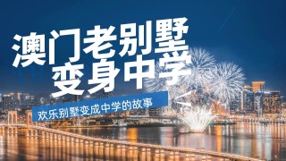 网易:4949澳门资料免费大全高手-男生高考710分 一屋子老师激动欢呼