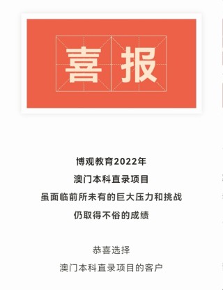 小红书:澳门最准的资料免费公开-山东近32万考生成绩达到一段线
