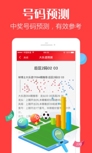中新网:白小姐期期开奖一肖一特-内蒙古高考生查分瞬间开心尖叫