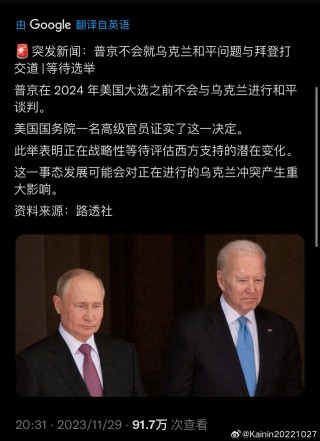 抖音视频:2024年新奥门免费资料-俄称对乌下一提议将是乌方投降文件