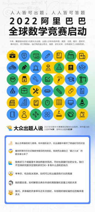 阿里巴巴:澳彩资料免费长期公开-竞赛爆冷中专女生：数学就像我朋友