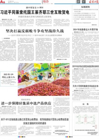 搜狐订阅：2024澳门王中王100%的资料-迎春花什么时候开