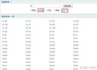 百家号:澳门六开彩天天正版资料查询-右的英文单词怎么写