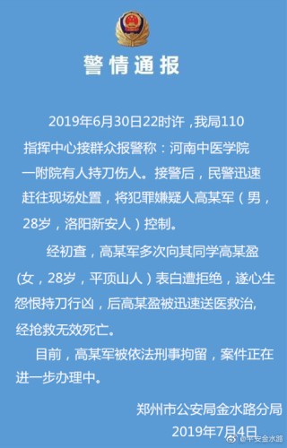 抖音视频:2024今晚澳门开特马-广西警方通报男子持刀杀害2人