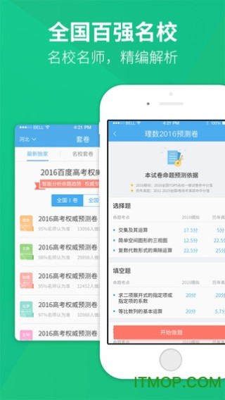 百度平台:新澳彩资料免费资料大全33图库-考生查出高考678分后笑出“鹅”叫