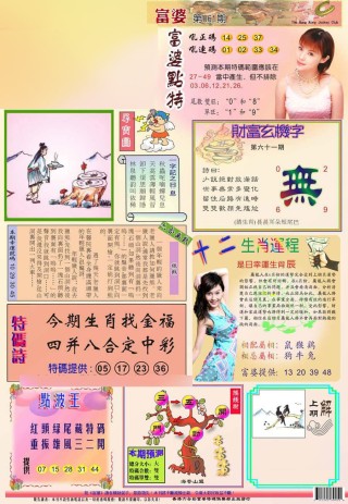 火山视频:2024今晚开特马开什么号-象山怎么样