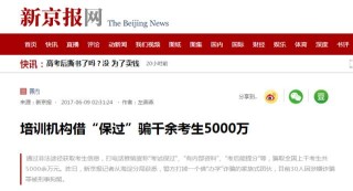 腾讯：2024新澳门资料大全正版资料免费-显眼包家长让考生举“高粽”