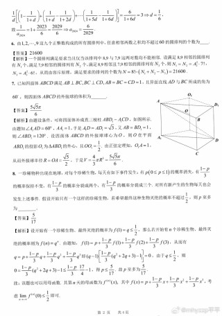 知乎：2024澳门免费精准资料-A股疑似再现“杀猪盘”