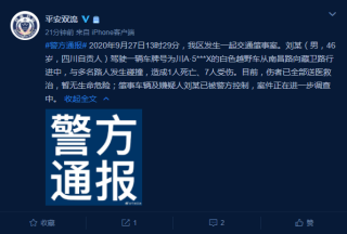 网易:澳门王中王100%期期中-四川警方通报越野车撞伤多人后逃逸