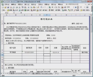 微博订阅:新澳门王中王资料-询证函是什么