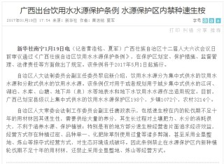 搜狗订阅:澳门王中王100%资料2023-广西桂林一水库塌方？谣言