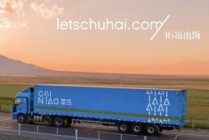 腾讯：新澳门免费资料大全精准版-爱达邮轮一男乘客翻栏杆后落海