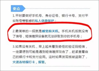 微博订阅:澳门一肖一码一中一肖-男子防孩子沉迷手机私设信号屏蔽器