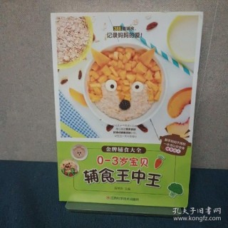 微博订阅:新澳门王中王资料公开-10个月的宝宝吃什么辅食最好