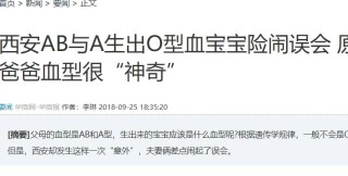 知乎：澳门平特一肖免费资料大全-b型血和o型血生的孩子是什么血型
