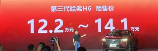 中新网:澳门今晚必中一肖一码准确9995-新一代哈弗H6上市11.79万起