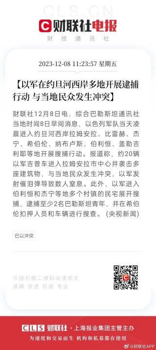 微博订阅:澳门一肖一码精准100王中王-联合国：约旦河西岸局势正急剧恶化