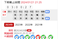 知乎：2024澳门天天开好彩大全开奖记录-奔图打印机怎么样