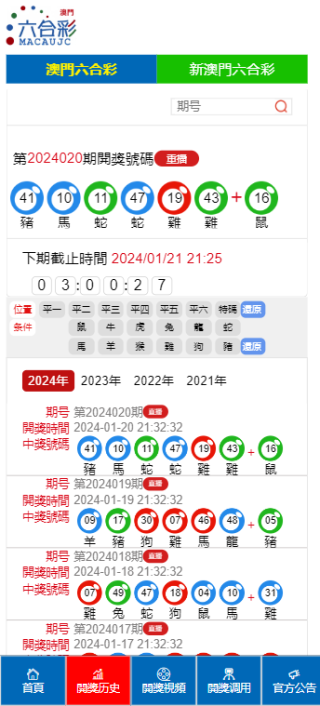 知乎：2024澳门天天开好彩大全开奖记录-奔图打印机怎么样