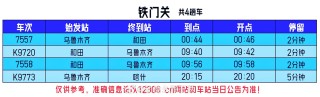 百家号:2024年新奥门王中王开奖结果-火车的英文怎么写