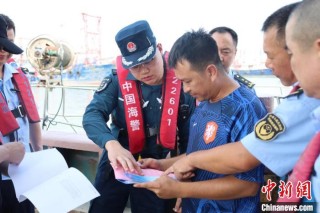 中新网:白小姐一肖一码100正确-外媒关注中国海警执法新规生效