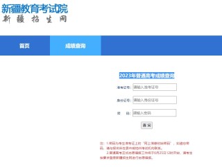 阿里巴巴:2004新澳精准资料免费提供-高考查成绩密码是什么